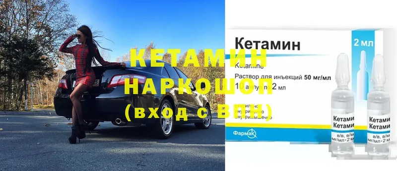 Кетамин ketamine  купить наркотик  Улан-Удэ 